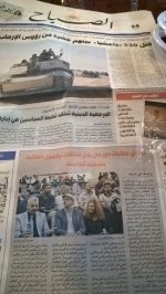 Front page of the Iraqi newspaper Al-Sabah (Baghdad). Foto: Babylon Festival