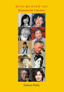 »Koreanische Literatur 에디치온 델타 한국문학 시리즈«